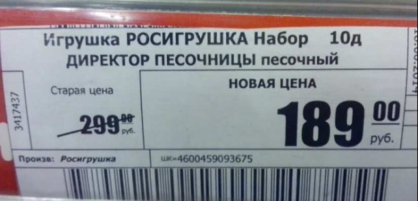 Etiquetas de precios de tiendas que te harán llorar