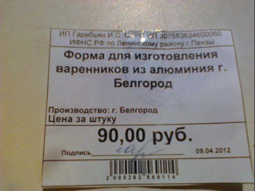 Etiquetas de precios de tiendas que te harán llorar