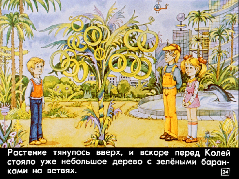 Filmstrip de 1982 a la historia de Kir Bulychev " 100 years ahead. Kolya en el futuro"