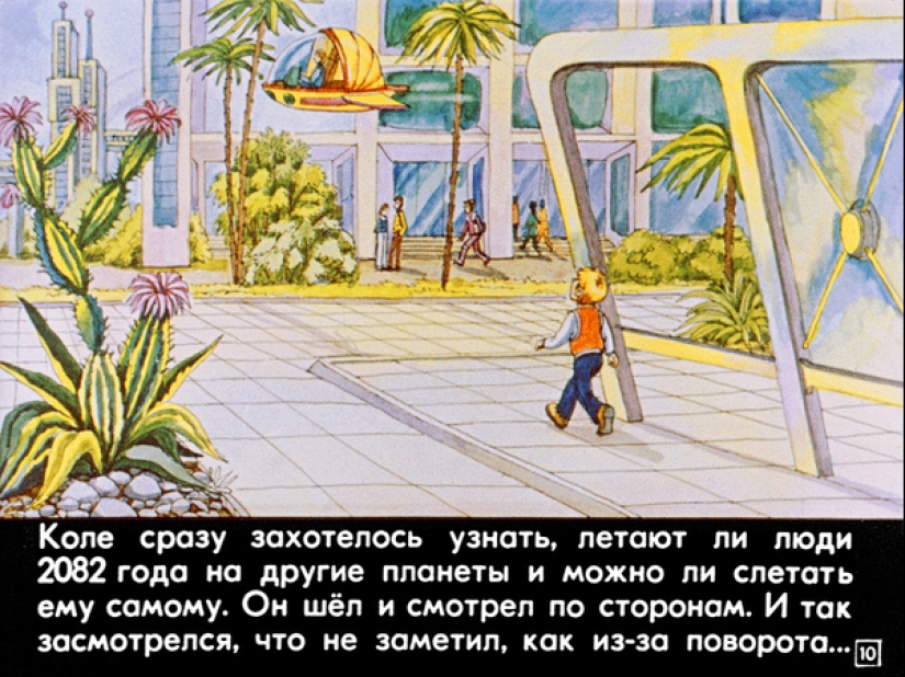 Filmstrip of 1982 to the story of Kir Bulychev " 100 years ahead. Kolya in the future"