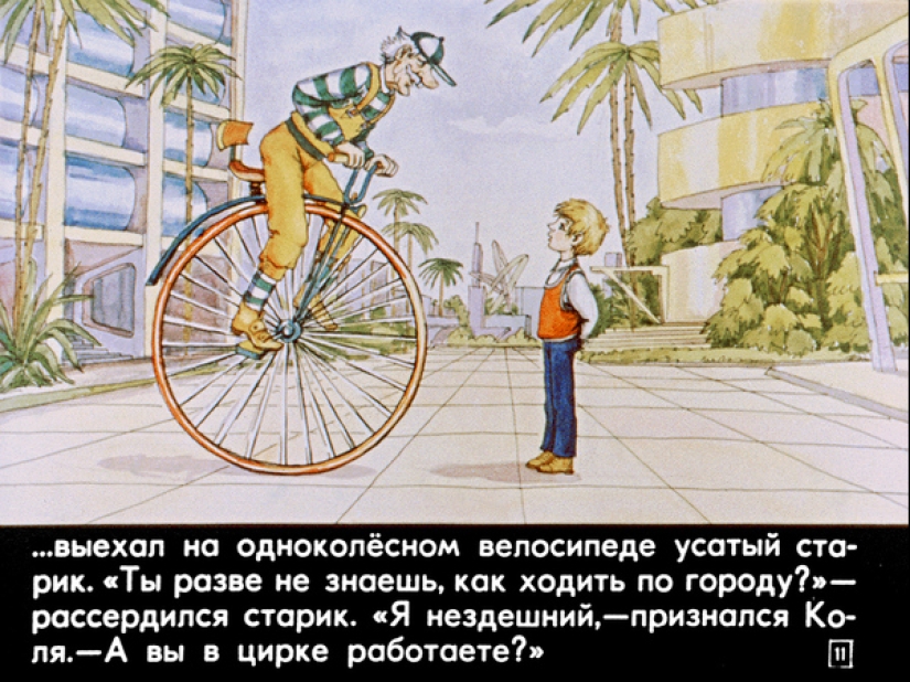 Filmstrip of 1982 to the story of Kir Bulychev " 100 years ahead. Kolya in the future"