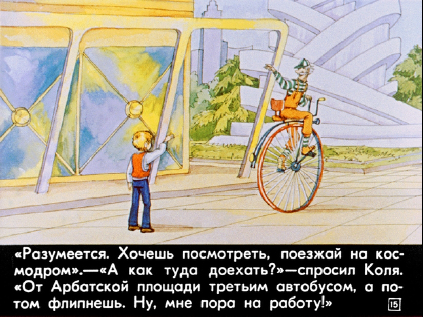 Filmstrip of 1982 to the story of Kir Bulychev " 100 years ahead. Kolya in the future"