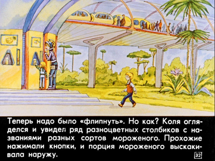 Filmstrip of 1982 to the story of Kir Bulychev " 100 years ahead. Kolya in the future"