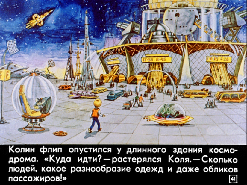 Filmstrip of 1982 to the story of Kir Bulychev " 100 years ahead. Kolya in the future"