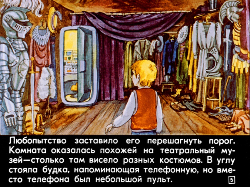 Filmstrip of 1982 to the story of Kir Bulychev " 100 years ahead. Kolya in the future"