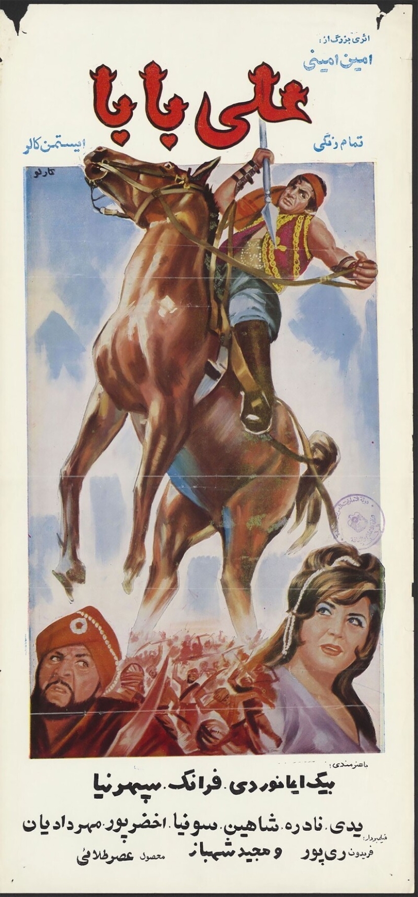 Fleece, bandits, bikini with: pre-Islamic Iran to the movie posters