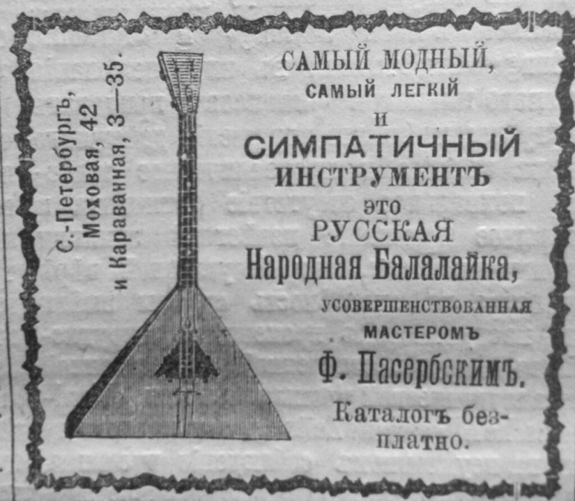 How balalaika appeared in Russia and why the church forbade them