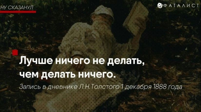 In words you are Leo Tolstoy and in fact Leo Tolstoy: quotes of the writer, in which everyone recognizes himself