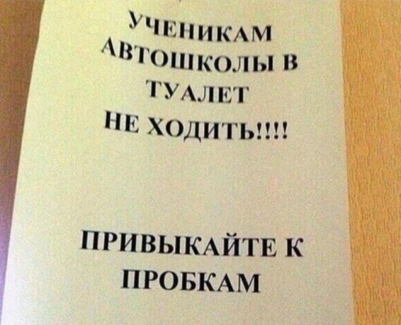 Jokes in Russian: 20 photos that will make you cry with laughter