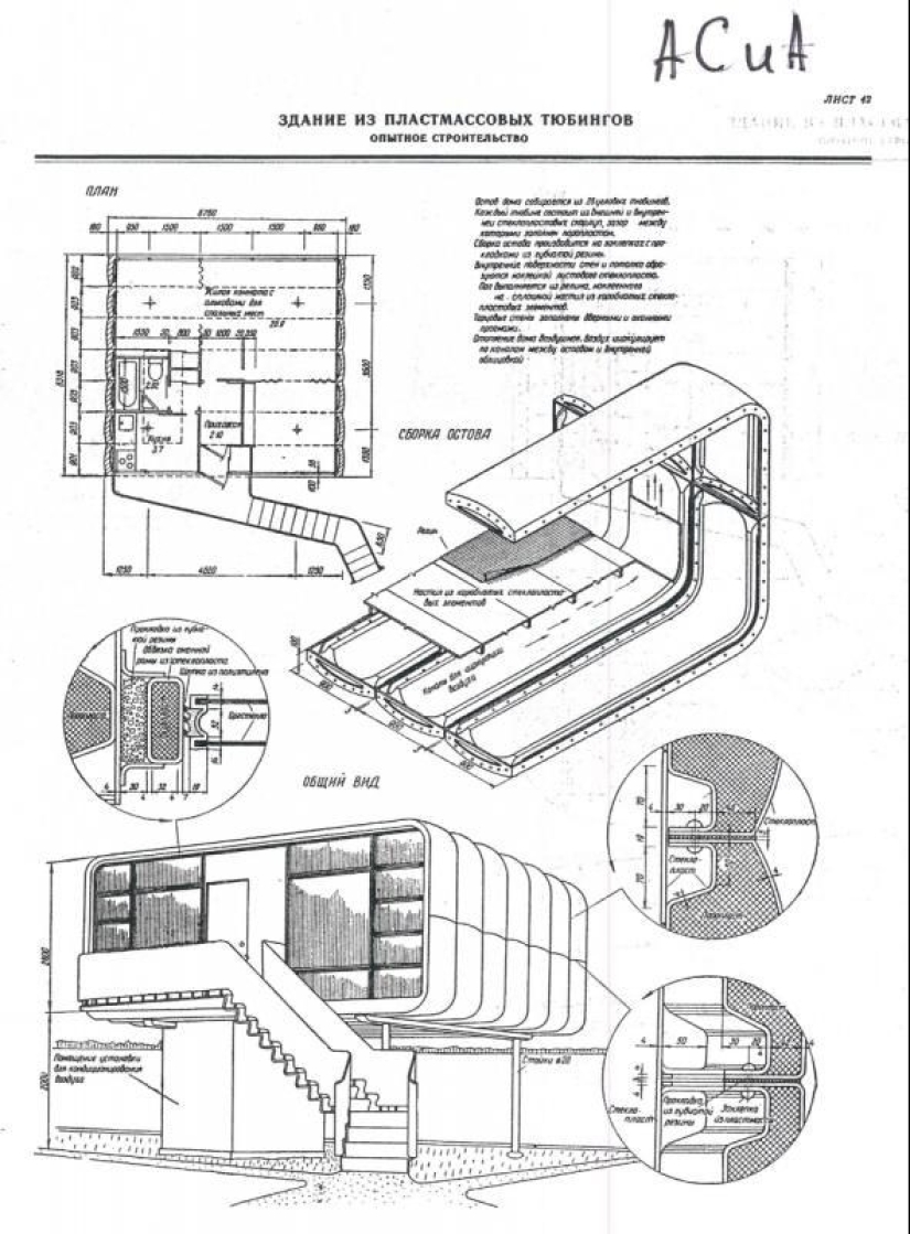 Leningrad plastic house