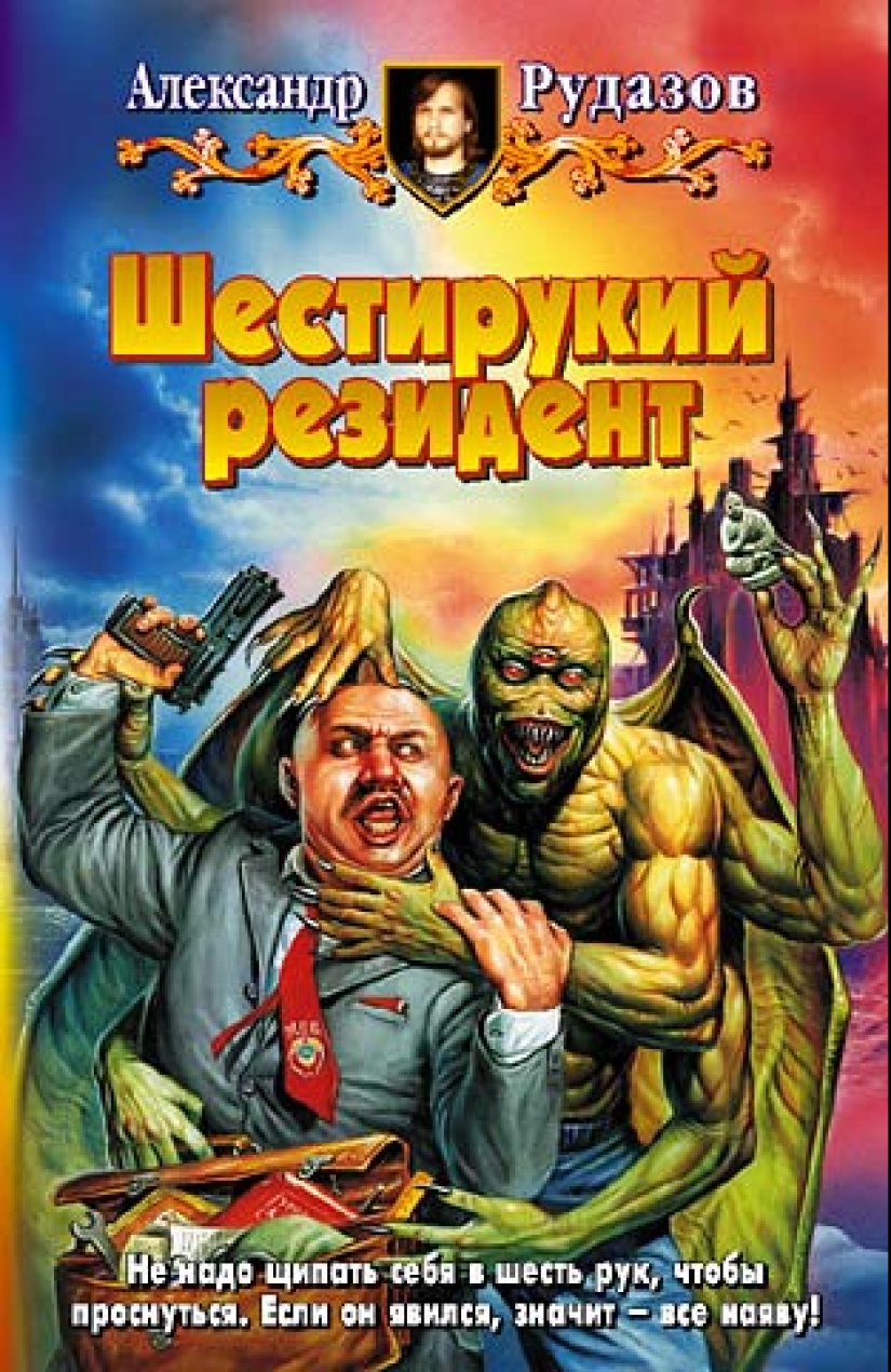 Mercilessly trashy covers of Russian fantasy