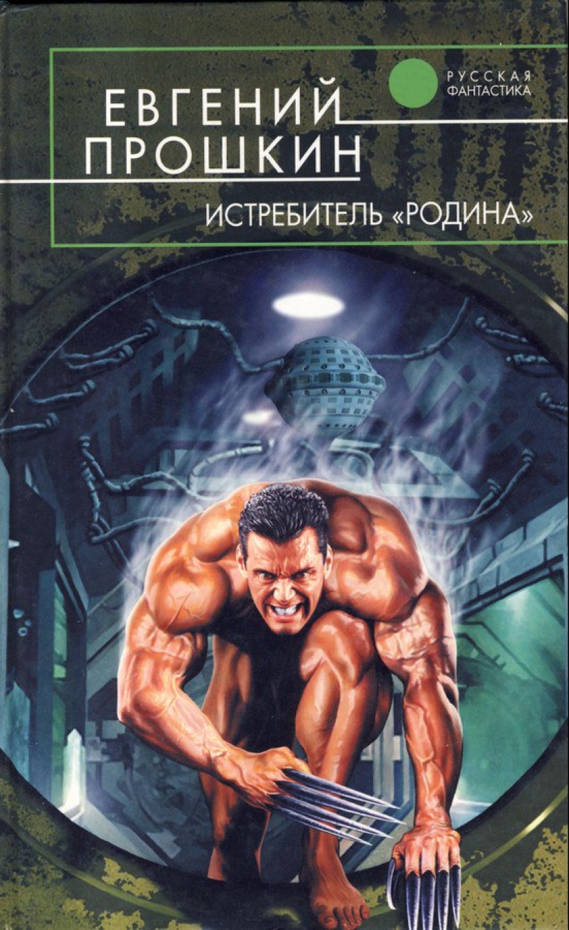 Mercilessly trashy covers of Russian fantasy