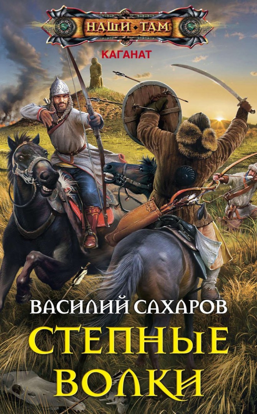 Mercilessly trashy covers of Russian fantasy