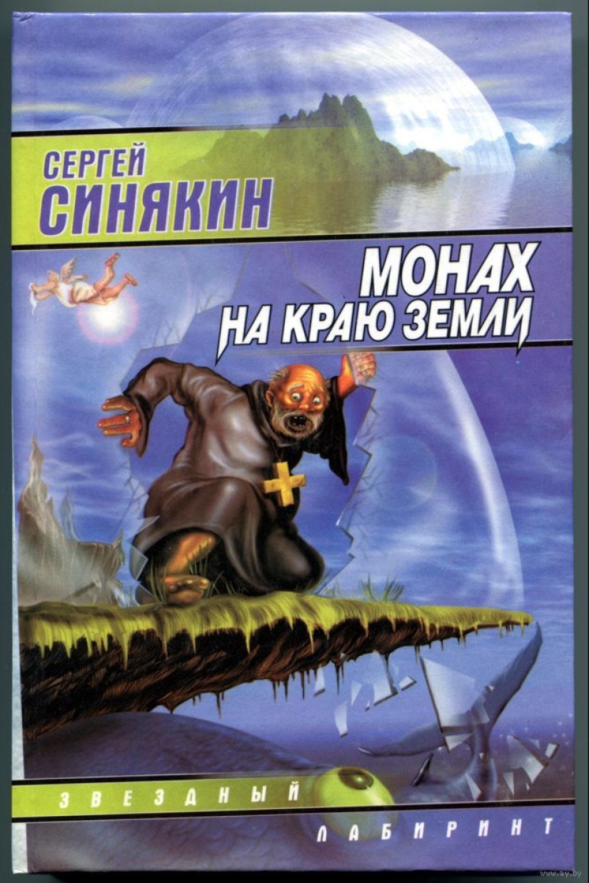 Mercilessly trashy covers of Russian fantasy