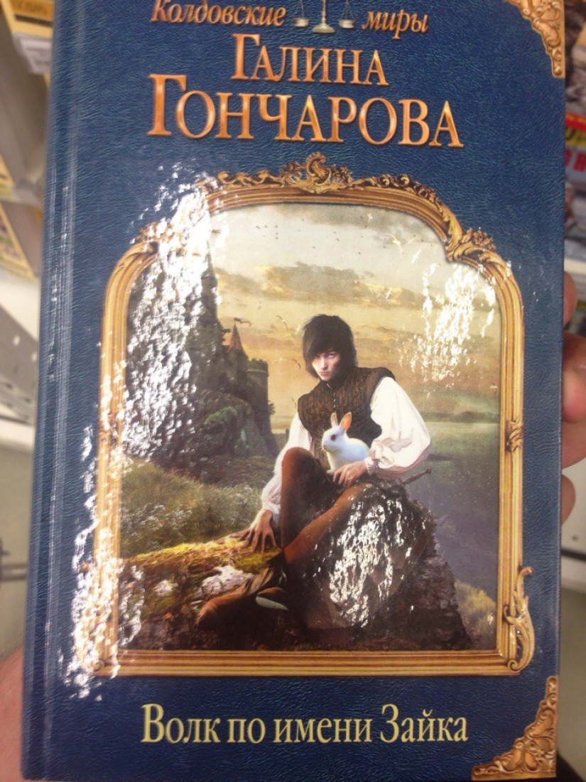 Mercilessly trashy covers of Russian fantasy