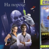 Mercilessly trashy covers of Russian fantasy