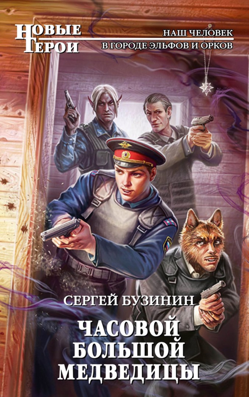 Mercilessly trashy covers of Russian fantasy