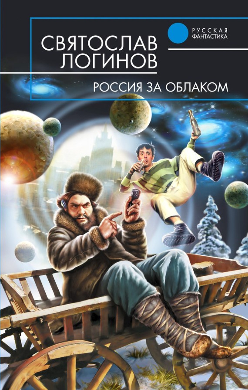 Mercilessly trashy covers of Russian fantasy