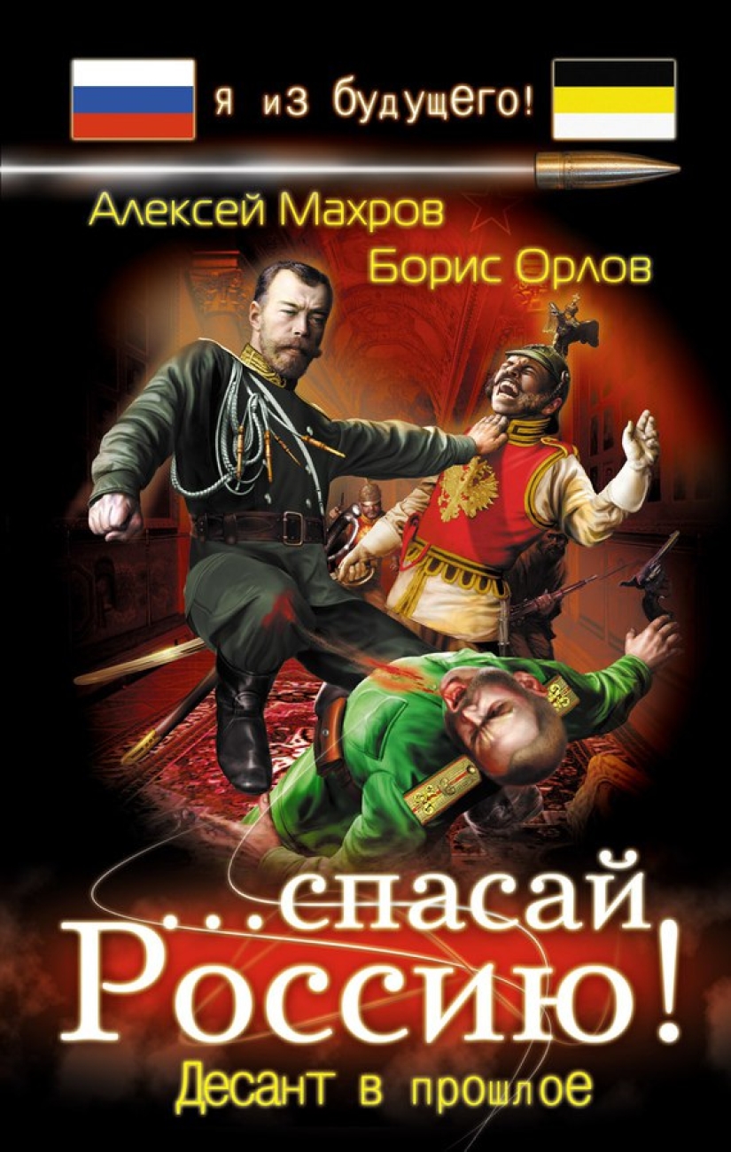 Mercilessly trashy covers of Russian fantasy