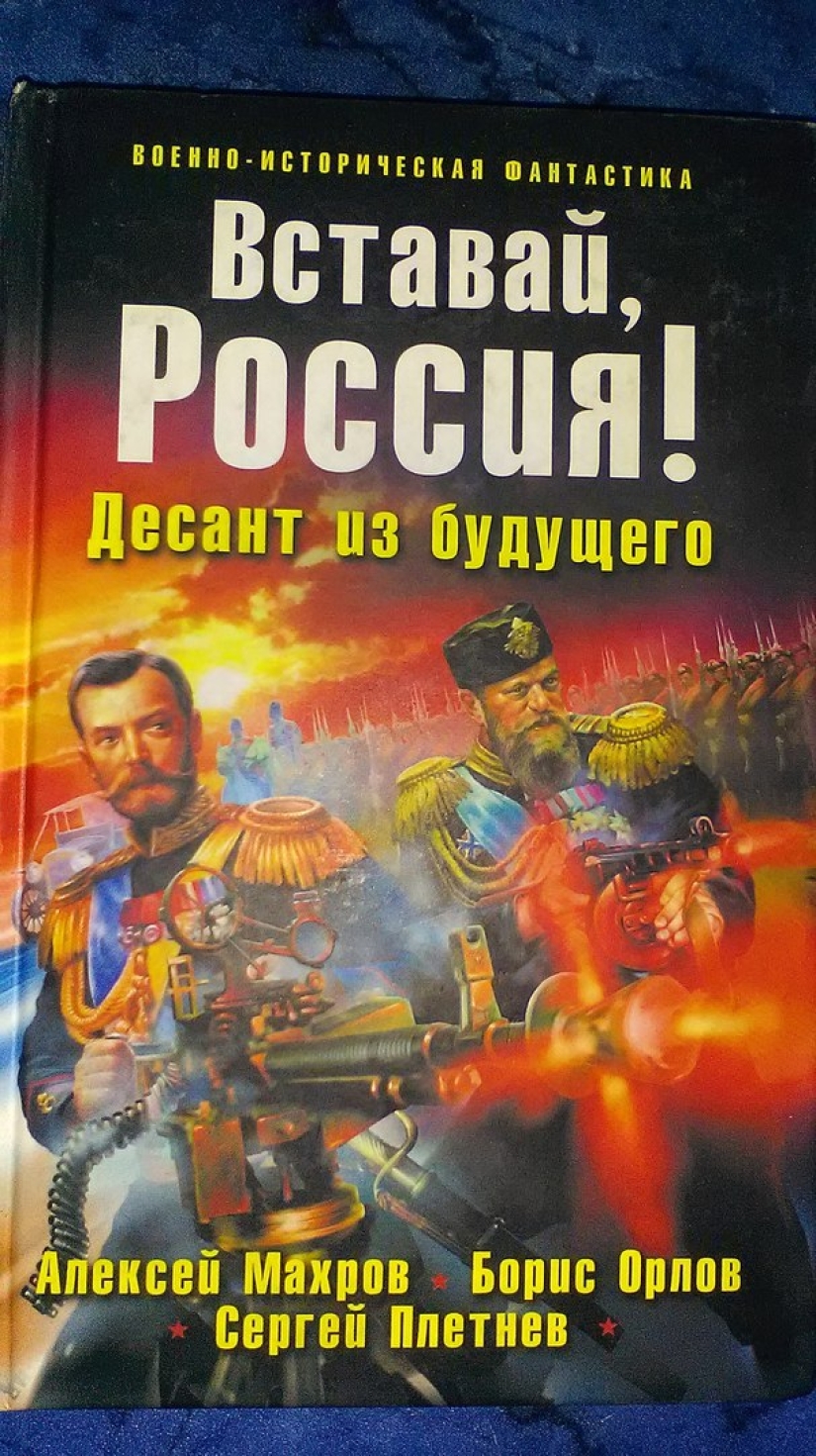 Mercilessly trashy covers of Russian fantasy