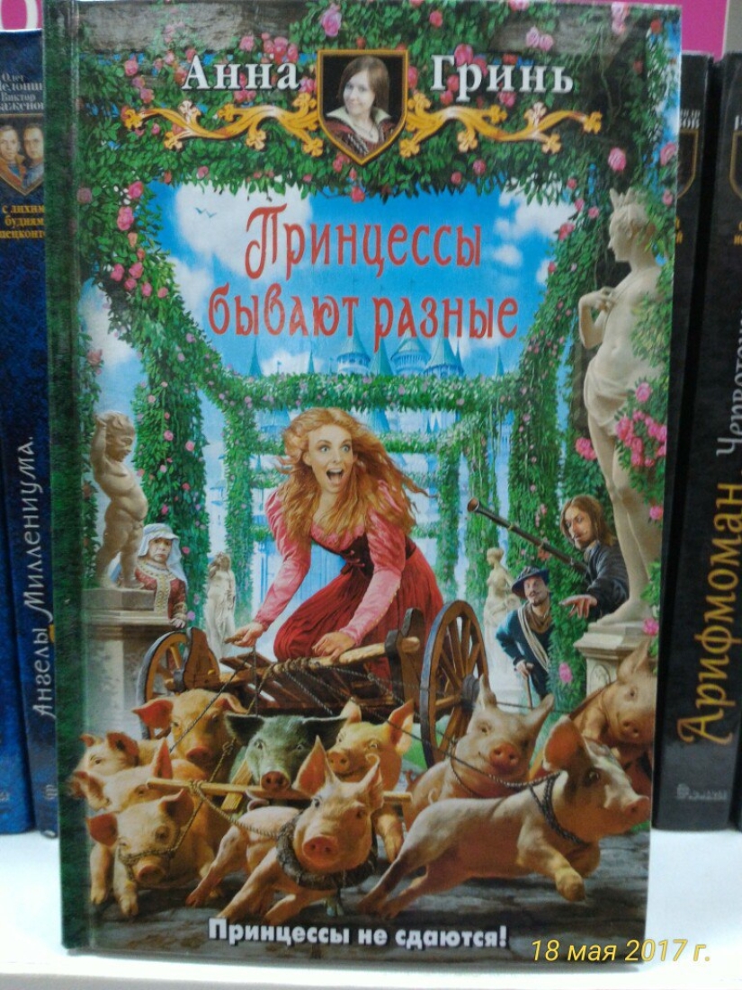 Mercilessly trashy covers of Russian fantasy