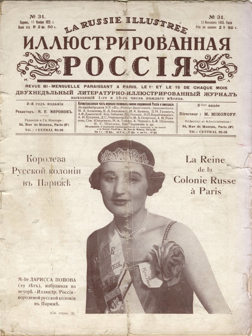 Miss "Russian colony": how emigration chose their beauty Queens