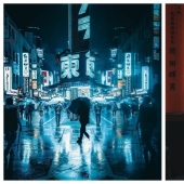 Night and day: stunning city landscapes of Japan