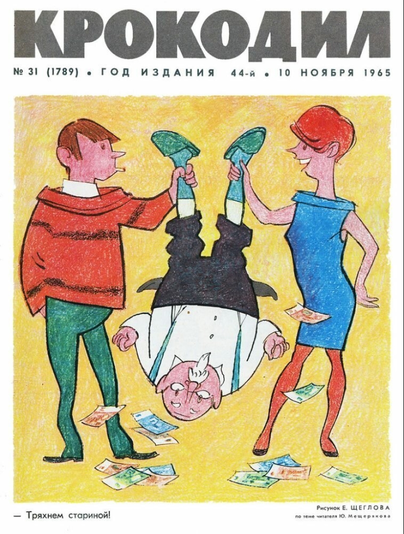 Soviet caricature of the family theme