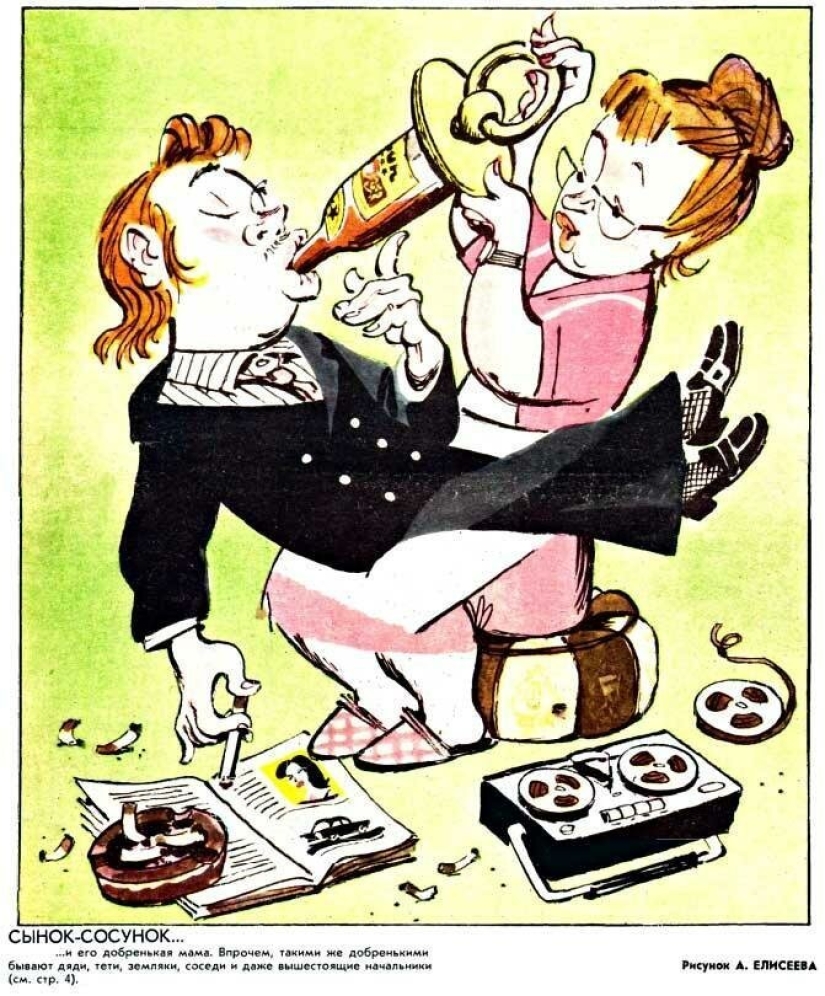 Soviet caricature of the family theme