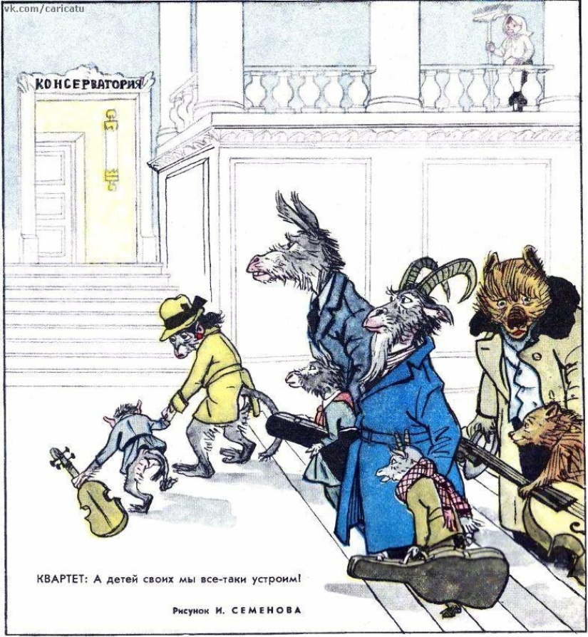 Soviet caricature of the family theme