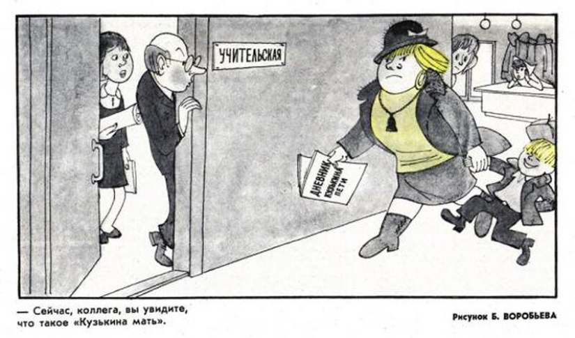 Soviet caricature of the family theme