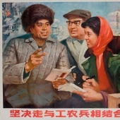 The Chinese Cultural Revolution of the 60s and 70s in propaganda posters