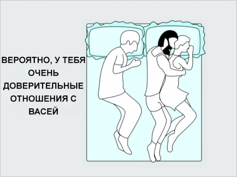 The way you sleep completely reflects the essence of your relationship