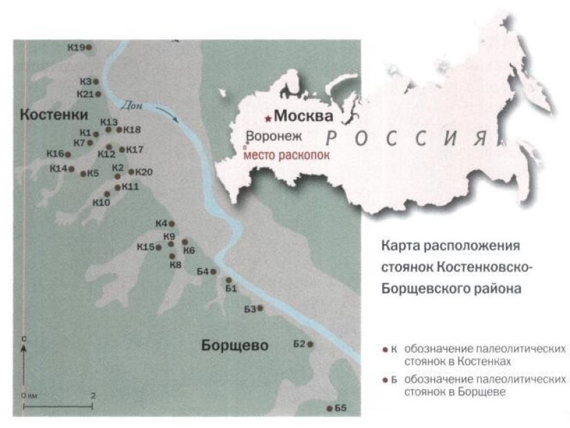 Voronezh pueblo Kostenki: el lugar de nacimiento de los primeros europeos