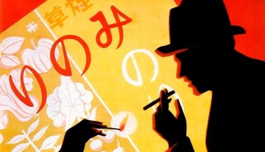 What did the Japanese advertising of cigarettes and alcohol look like in 1894-1954