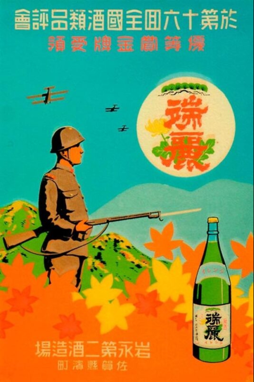 What did the Japanese advertising of cigarettes and alcohol look like in 1894-1954