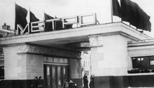 What the Moscow Metro looked like in 1935