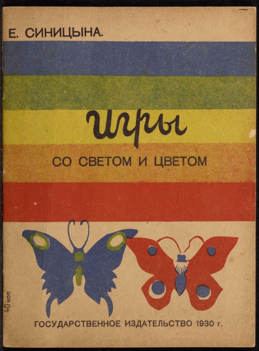 Where childhood goes: unknown covers of Soviet children's books