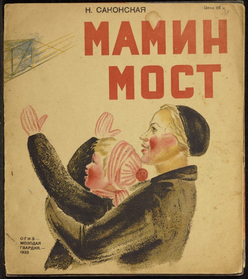 Where childhood goes: unknown covers of Soviet children's books