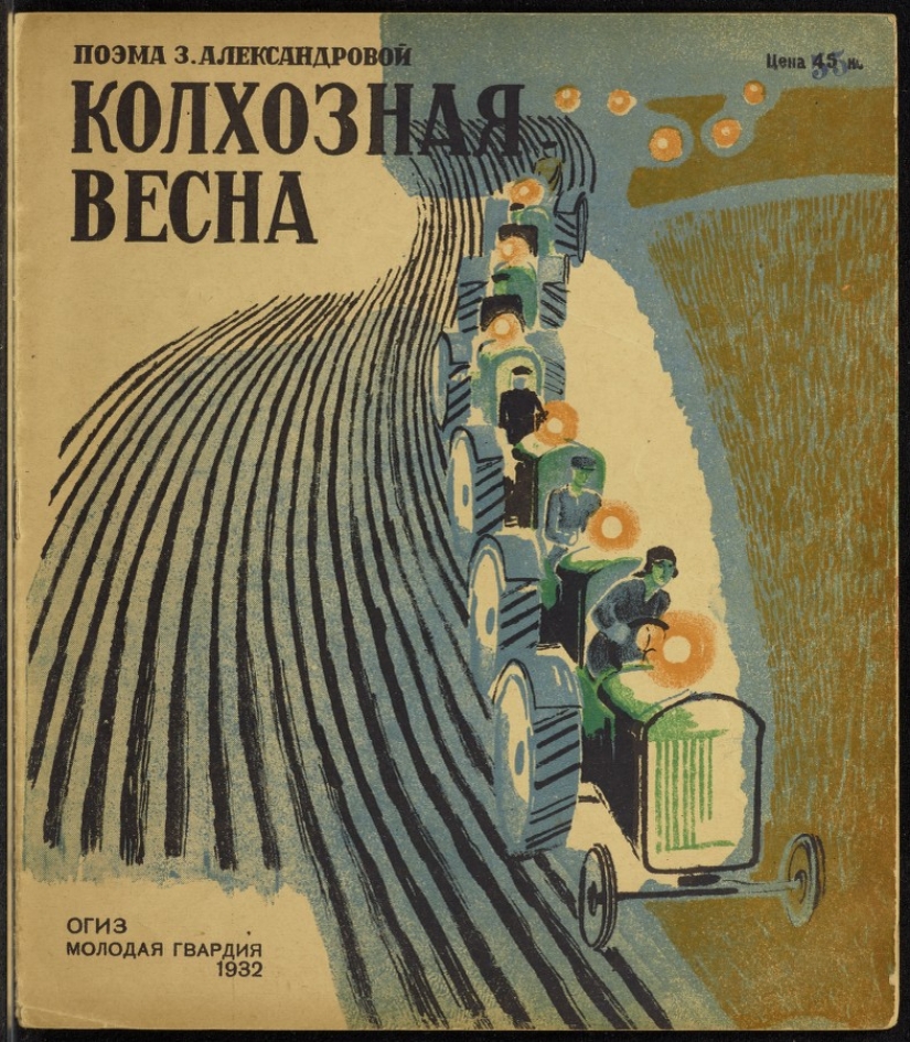 Where childhood goes: unknown covers of Soviet children's books