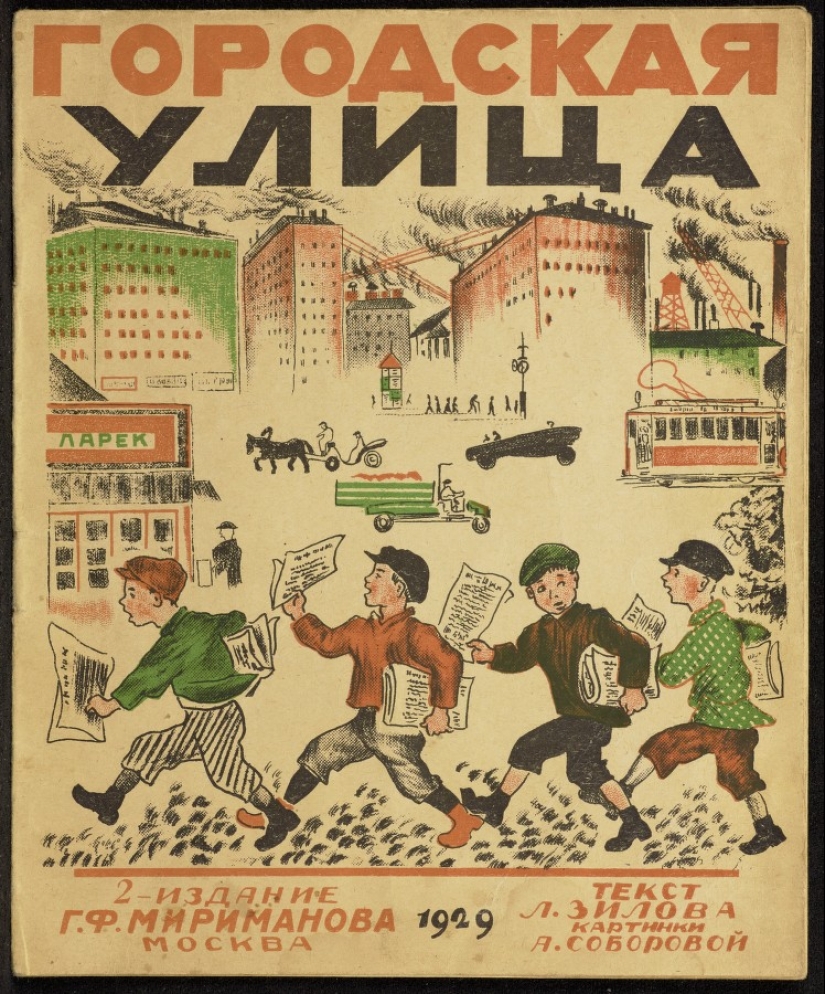 Where childhood goes: unknown covers of Soviet children's books