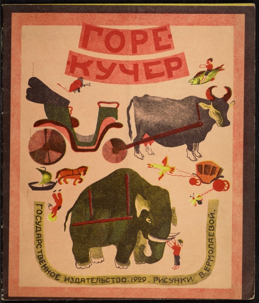 Where childhood goes: unknown covers of Soviet children's books