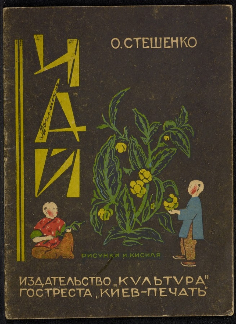 Where childhood goes: unknown covers of Soviet children's books