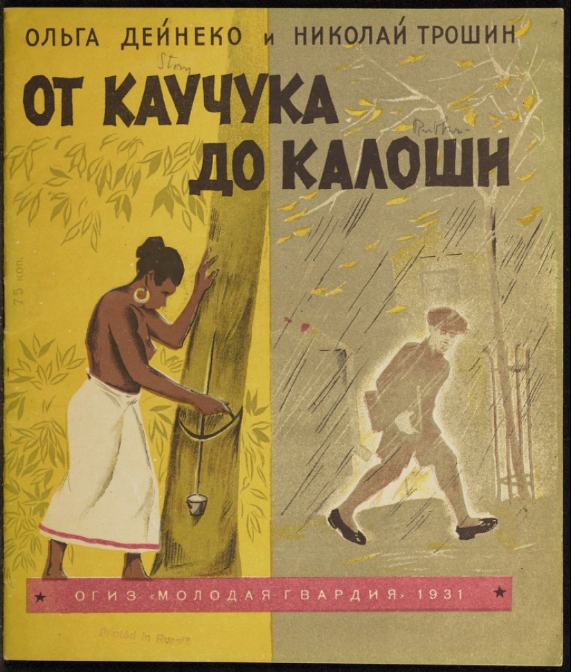 Where childhood goes: unknown covers of Soviet children's books