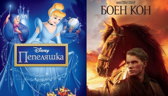 15 funny Bulgarian posters for famous movies 15 funny Bulgarian posters for famous movies