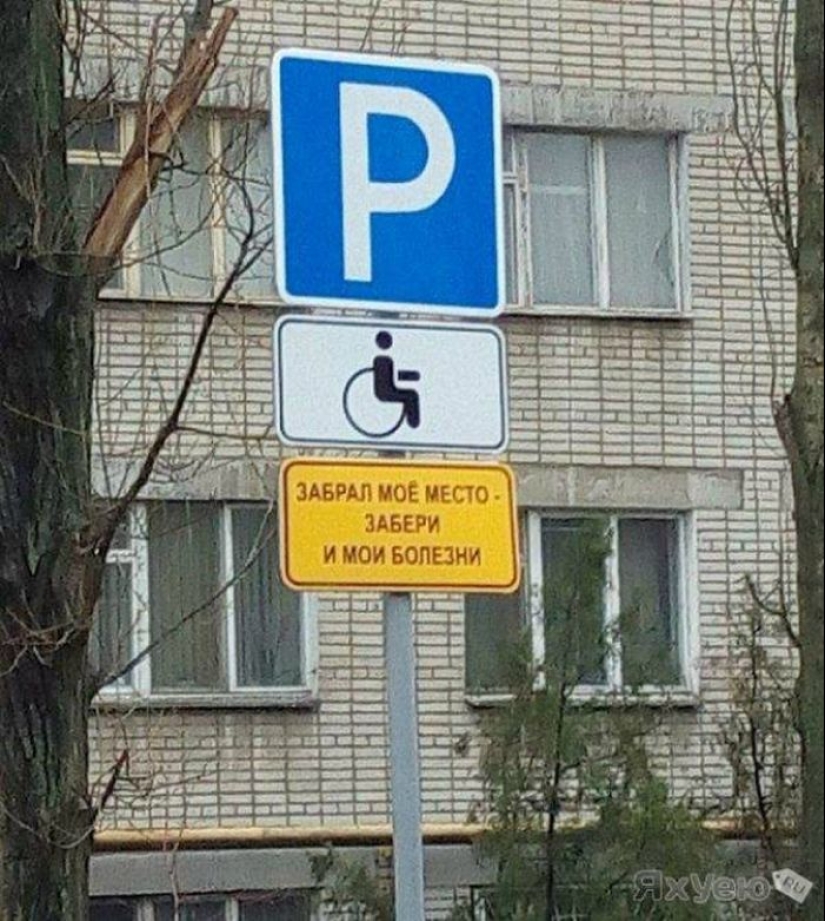 16 fun ways to help you take a parking space 16 fun ways to help you take a parking space