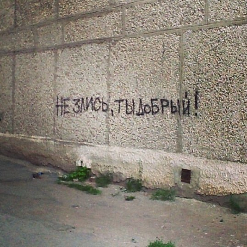 20+ thoughtful inscriptions on the walls that teach us how to live