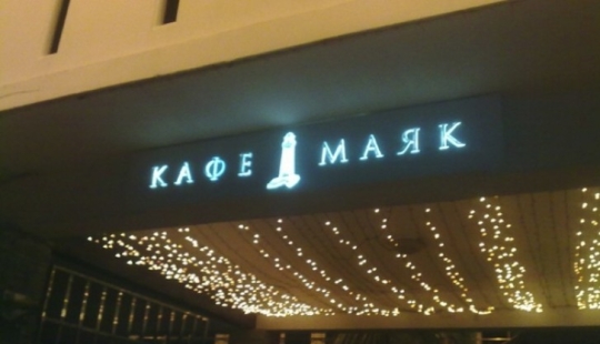 21 cafes whose names have driven us to hysteria