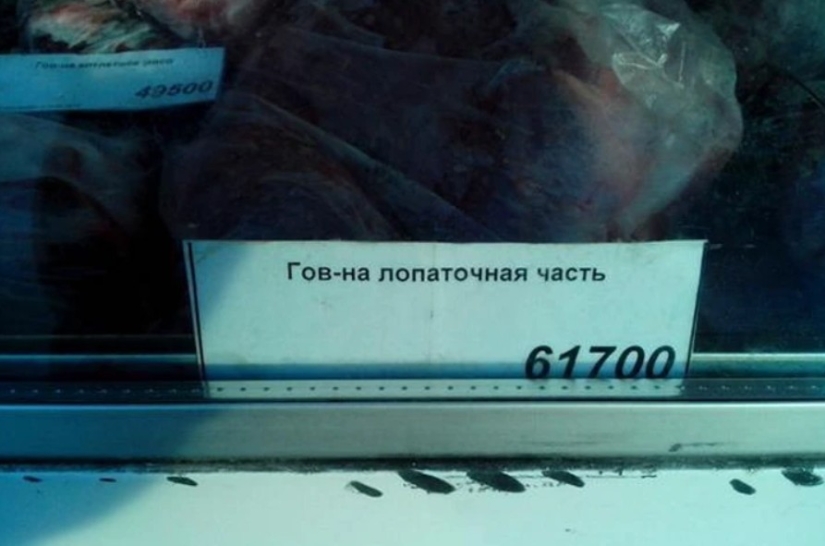 22 funny and strange advertisements from market stalls