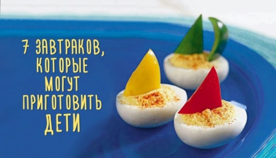 7 desayunos que puede preparar a los niños 7 desayunos que puede preparar a los niños